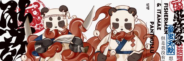 panthulhu Profile Banner