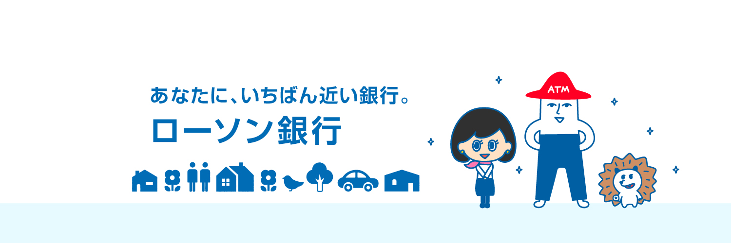 ローソン銀行's banner