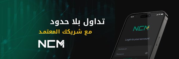 NCM Jordan Profile Banner