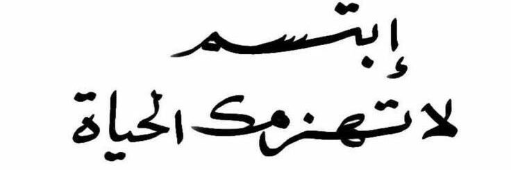 ᴬᴸˢ ᵁᵂᴬᴵᴰᴵ ♛ banner