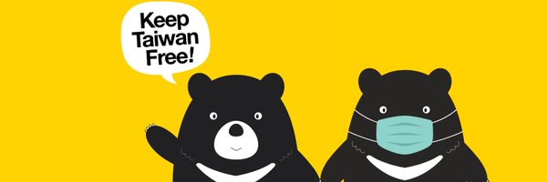 KeepTaiwanFree_ Profile Banner