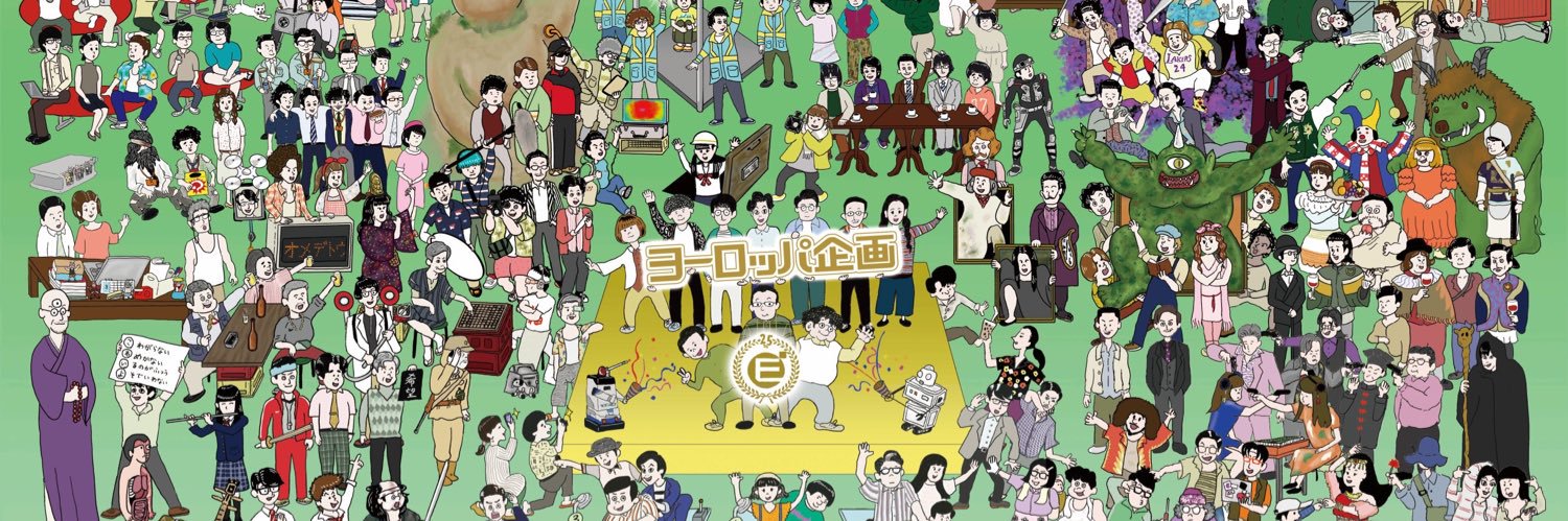 永野宗典 banner