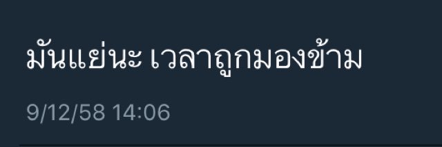 ไม่ไหวนะแม่ banner