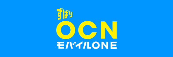 【公式】OCN モバイル Profile Banner