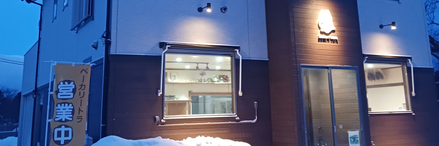BakeryTora's profile banner image
