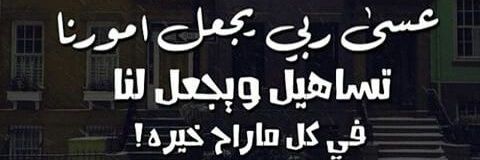 أمل العتيبي banner
