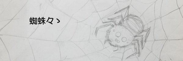 _kumomomo Profile Banner