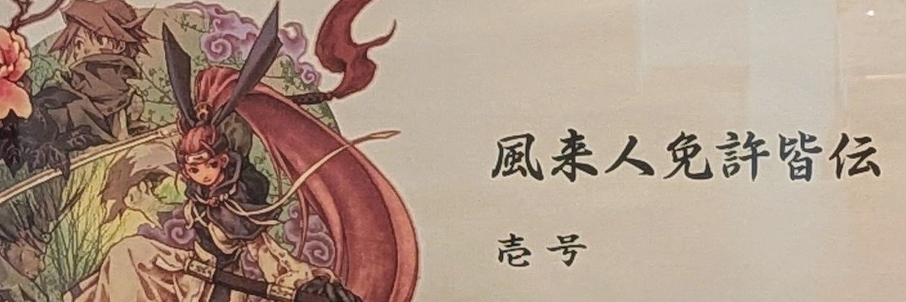 Sara banner