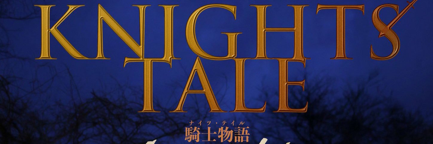 上白石萌音マネージャー's banner