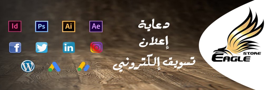 eaglestore_com's profile banner image
