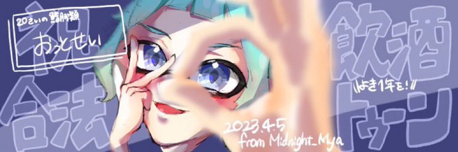seiuchi0405's profile banner image