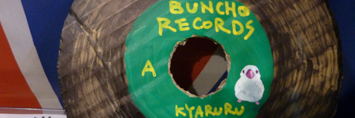 うをりんぐ banner