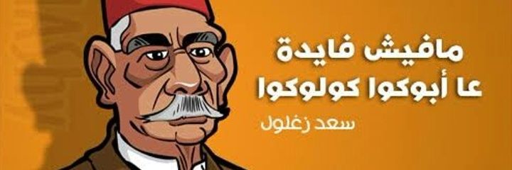 AhmedEmbarak's profile banner image