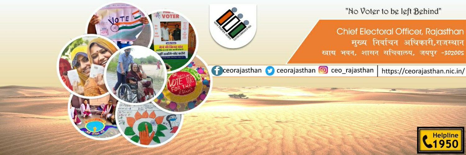 CEO RAJASTHAN Profile Banner