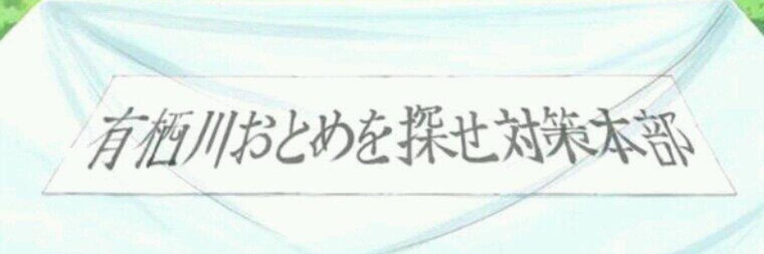 いさみ banner