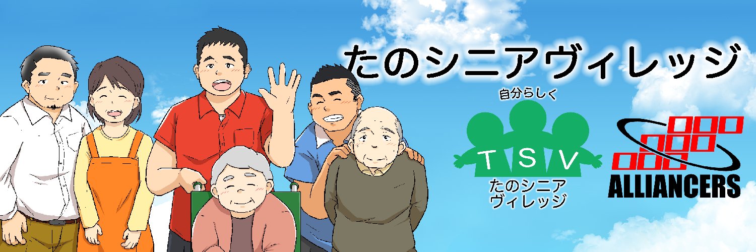 alliancers_jp's profile banner image