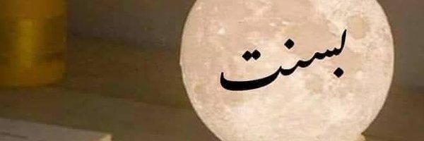 BibohabibyB Profile Banner