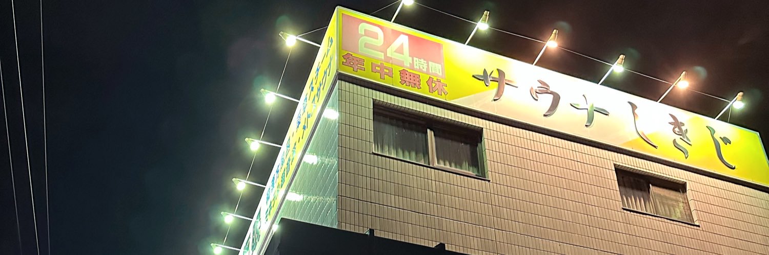SHINGO77's profile banner image