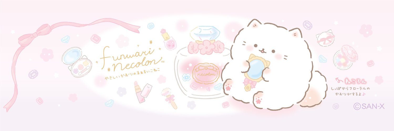 ふんわりねころん【公式】 banner