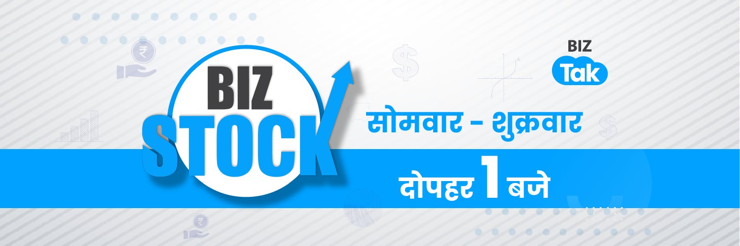 Biz Tak's banner