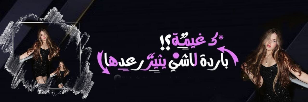 🐻🧜‍♀️ღ᭕᪲᎗̤ɹᓗฺȊjᓄ banner