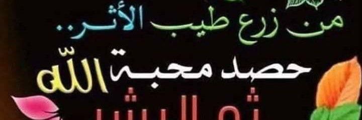 alghedani1's profile banner image