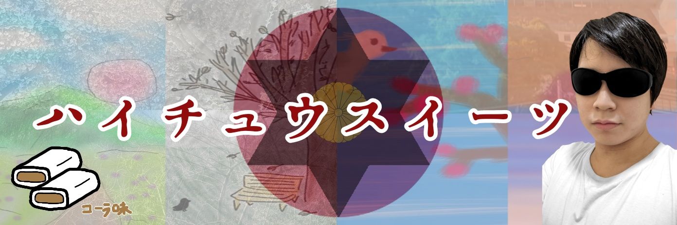 ChewSweets's profile banner image