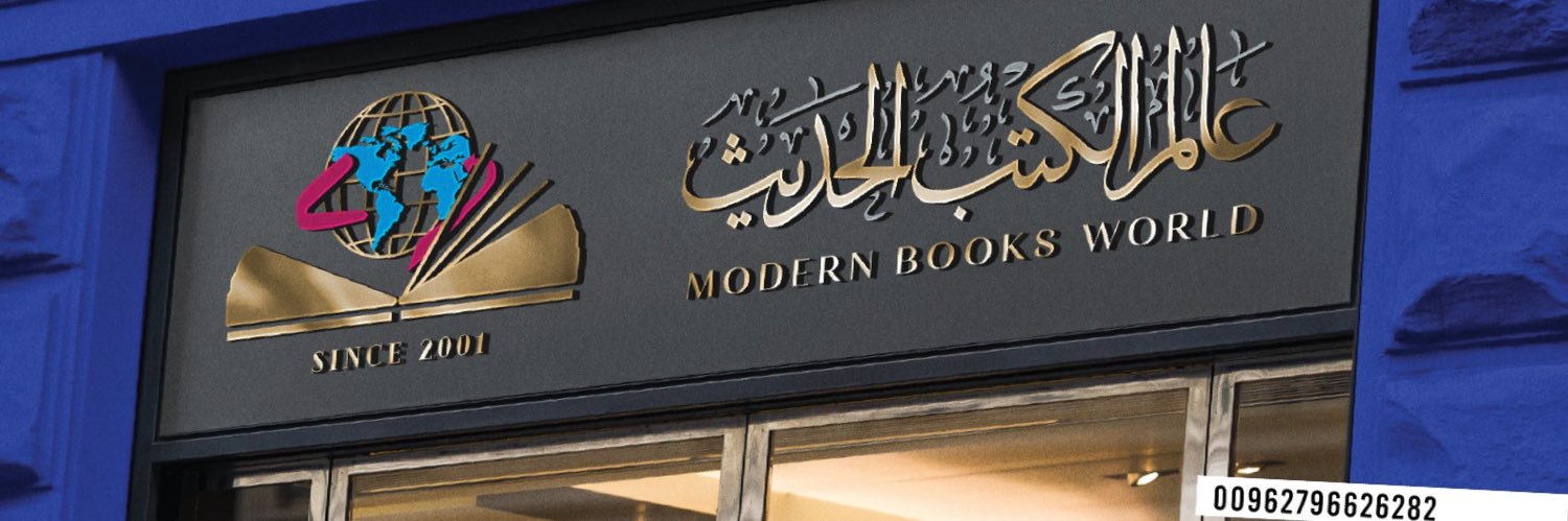 modernworldbook's profile banner image
