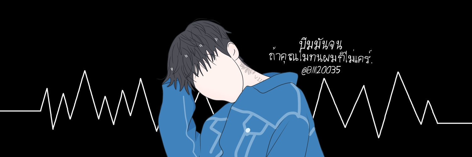 ⚠️BEAM.⚠️ft:กูเกลียดเด็ก🖕 banner