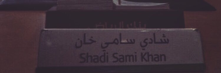 ۰۪۫S۪۫۰۰۪۫H۪۫۰۰۪۫A۪۫۰۰۪۫D۪۫۰۰۪۫I۰ banner