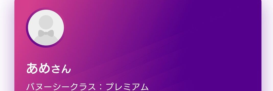あめ🐴 🎌 banner