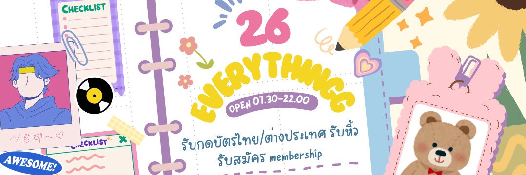 26everythingg #รับกดบัตร รับหิ้ว *ตอบช้า* banner
