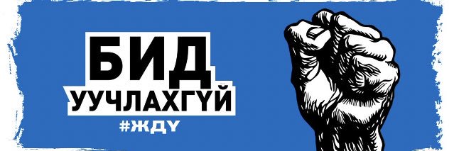 EngelundTeufel banner