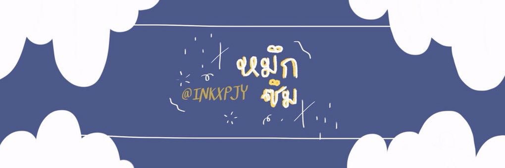 หมึกซึม | rt pin banner