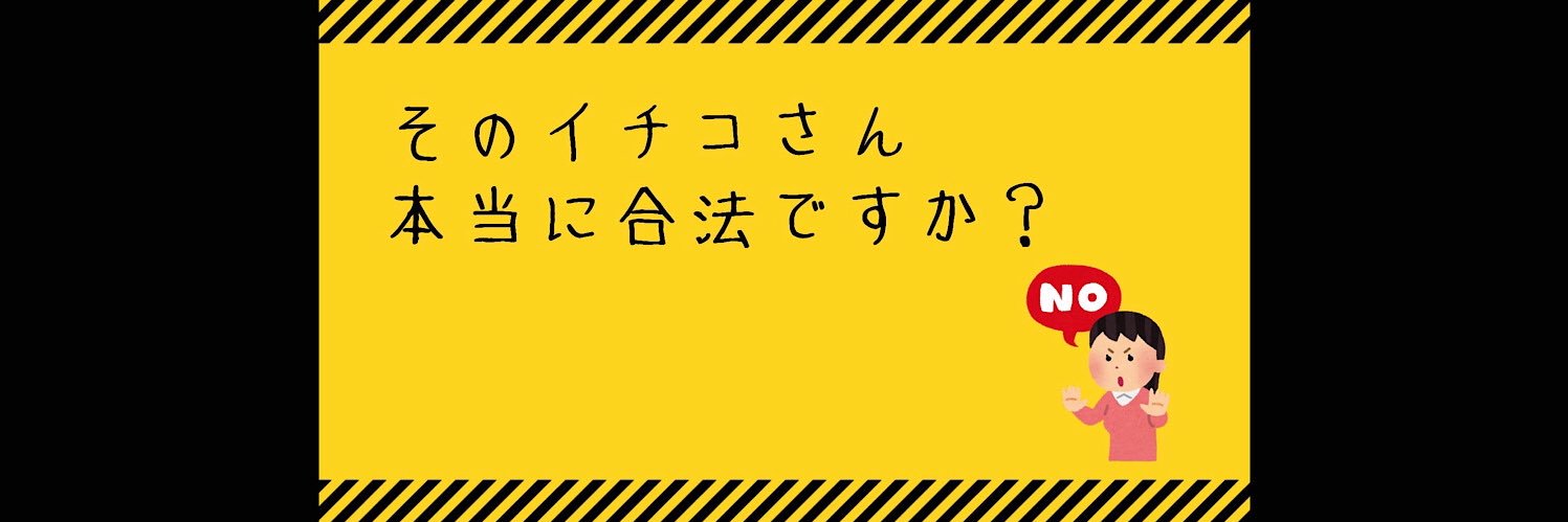 ichiko_tea's profile banner image