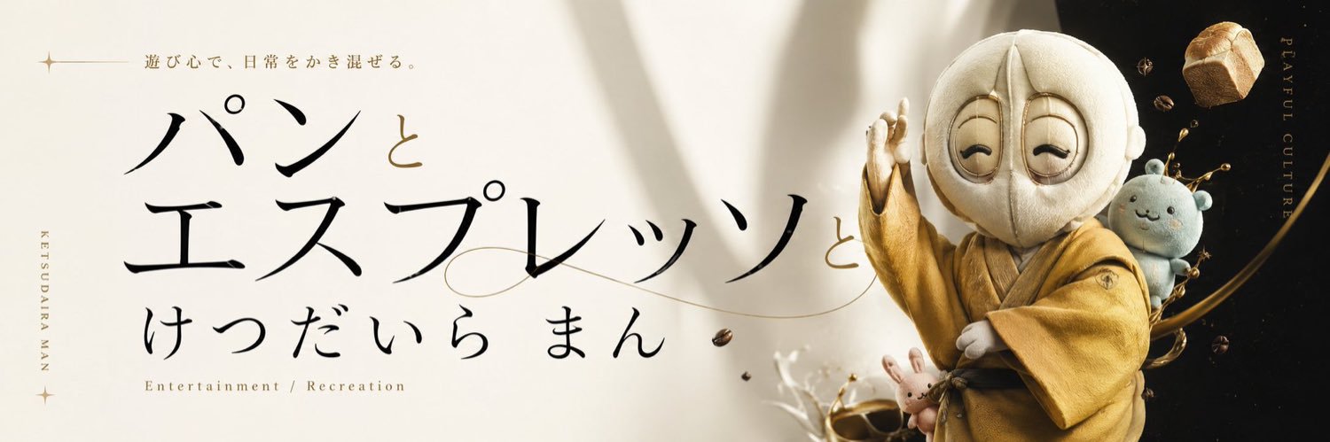 ketsuman38's profile banner image
