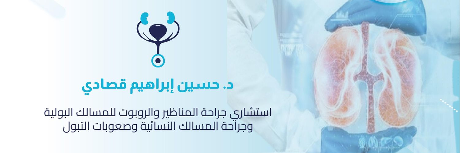 Hussein Ibrahim Gossadi حسين إبراهيم قصادي banner