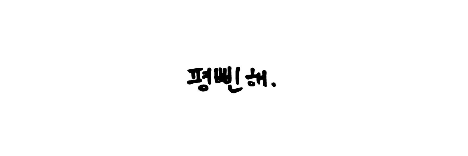 ㅎㅔ르ㅁㅣ온느 banner
