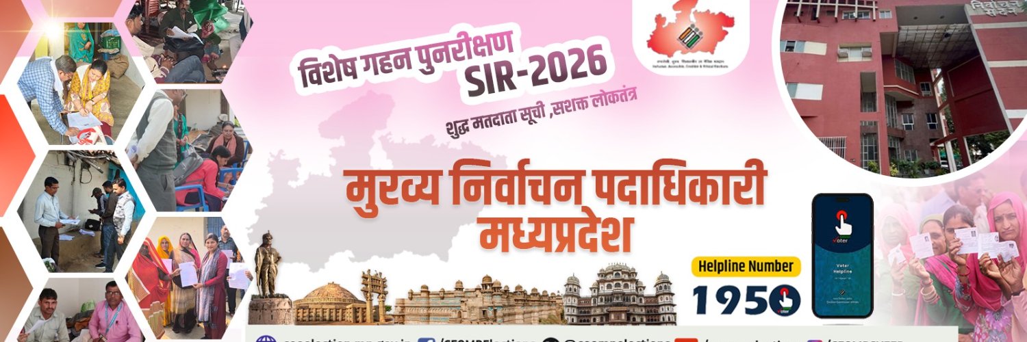 Chief Electoral Officer, Madhya Pradesh banner