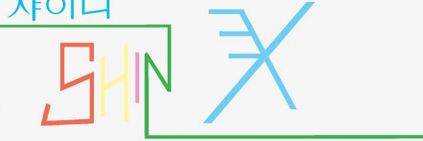 SHIN_3X Profile Banner