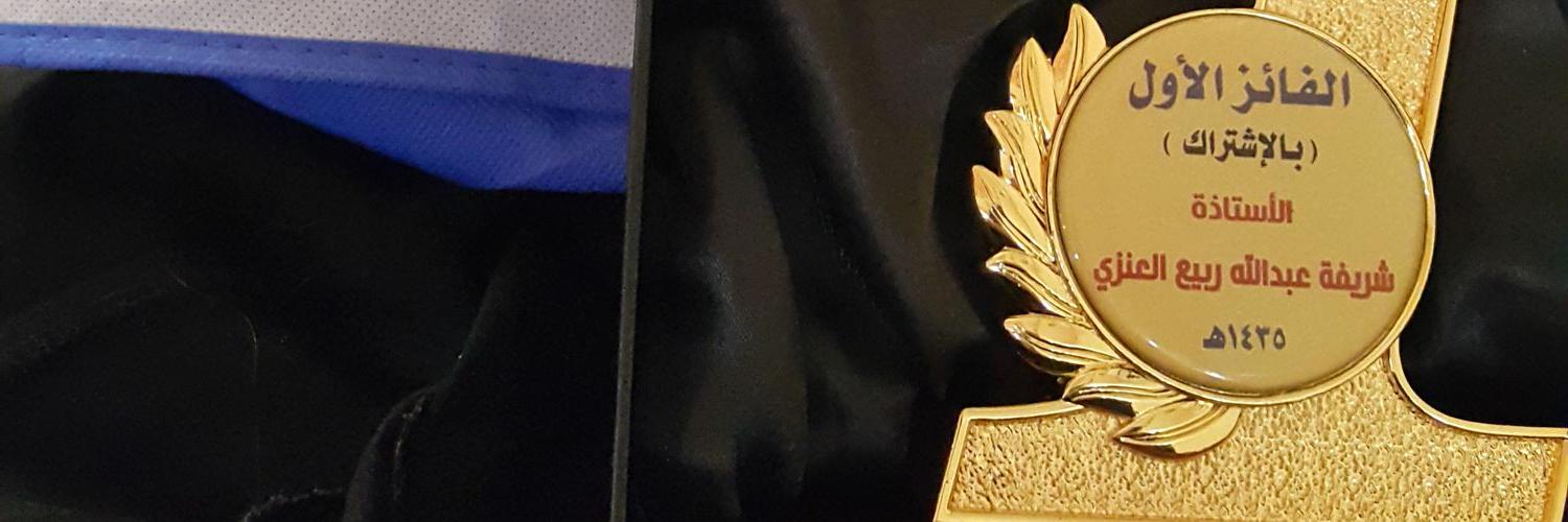 غادة الربيع banner