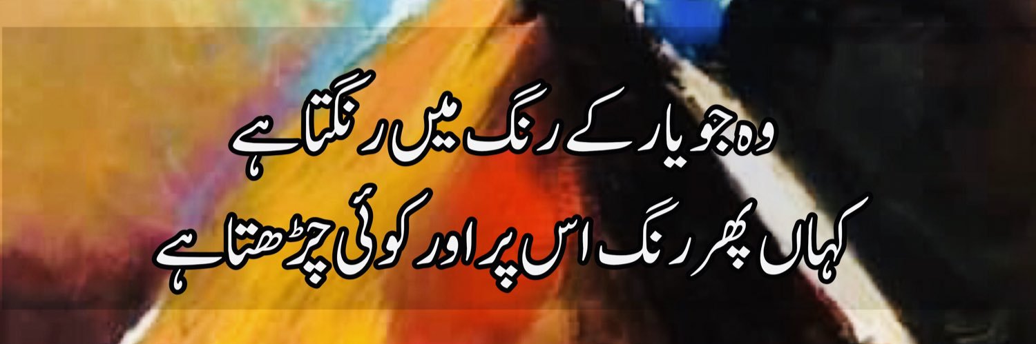 Muhammad Faysal banner