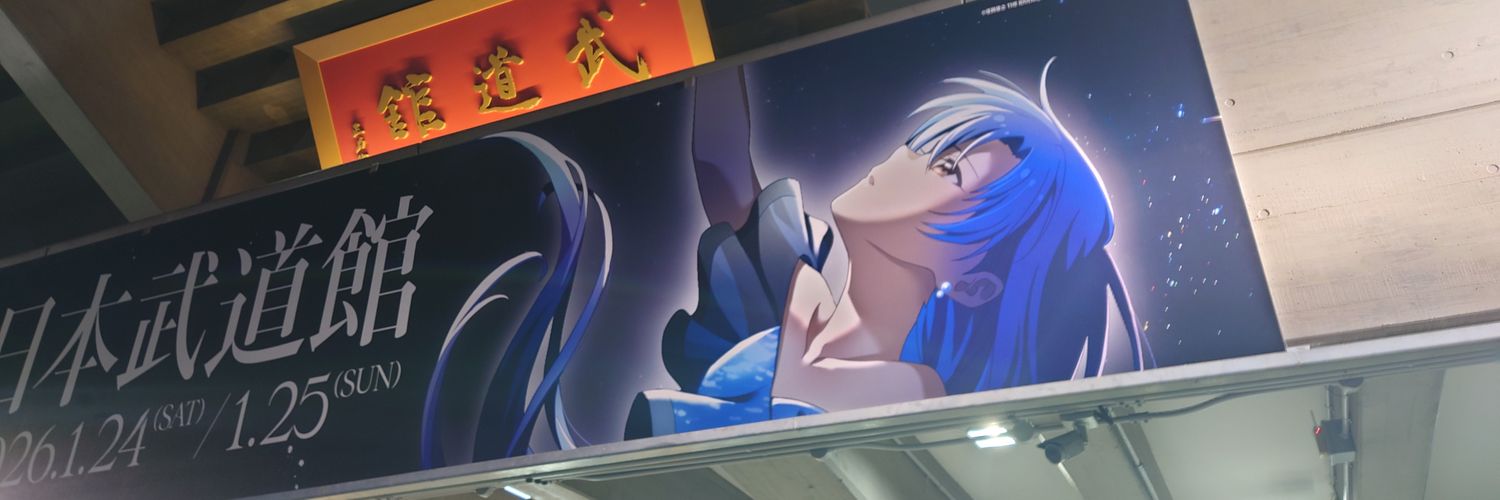 リリリP@御祈祷中 banner