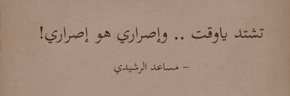 Naif_65's profile banner image