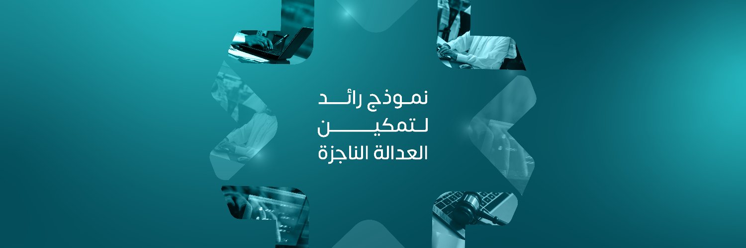 الأمانة العامة للجان الزكوية والضريبية والجمركية banner