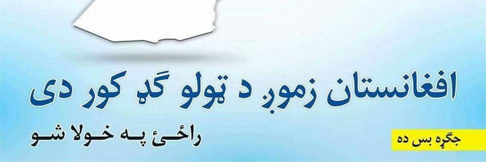 AbShahabH's profile banner image