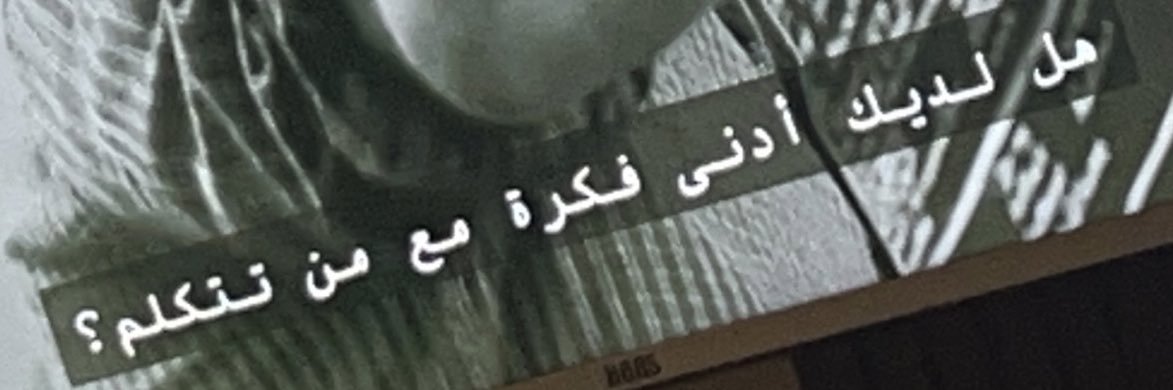 سُــــــــمّ𓃭 banner
