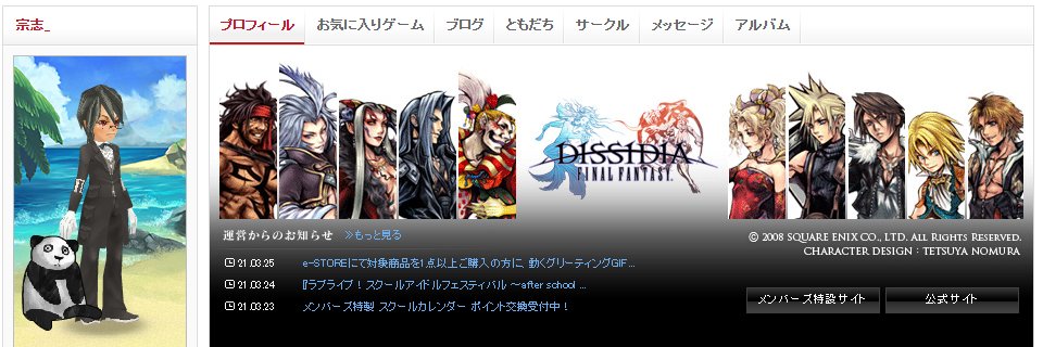 宗志🐤❌🌈🏙️ banner