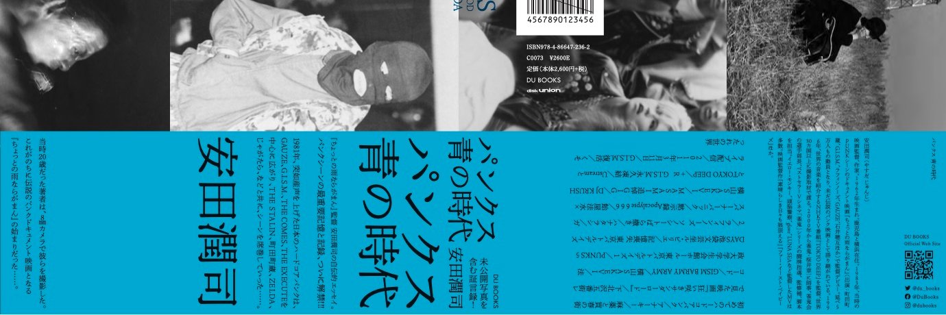 安田潤司's banner