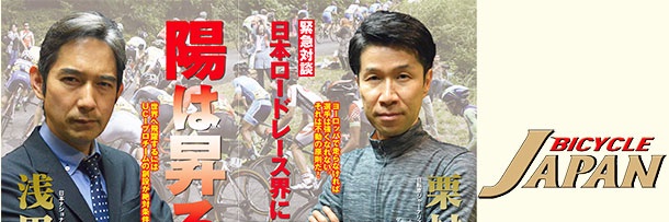 BICYCLE21's profile banner image